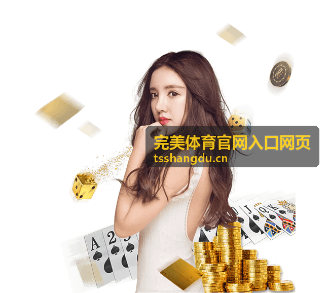 完美体育官网入口网页平台导航专题