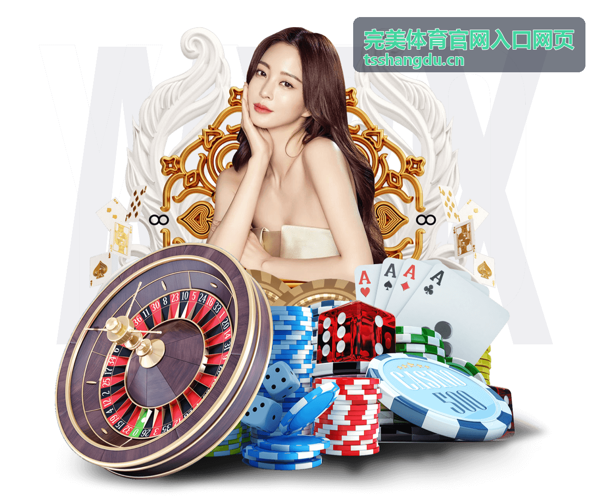 完美体育官网入口网页电竞专题